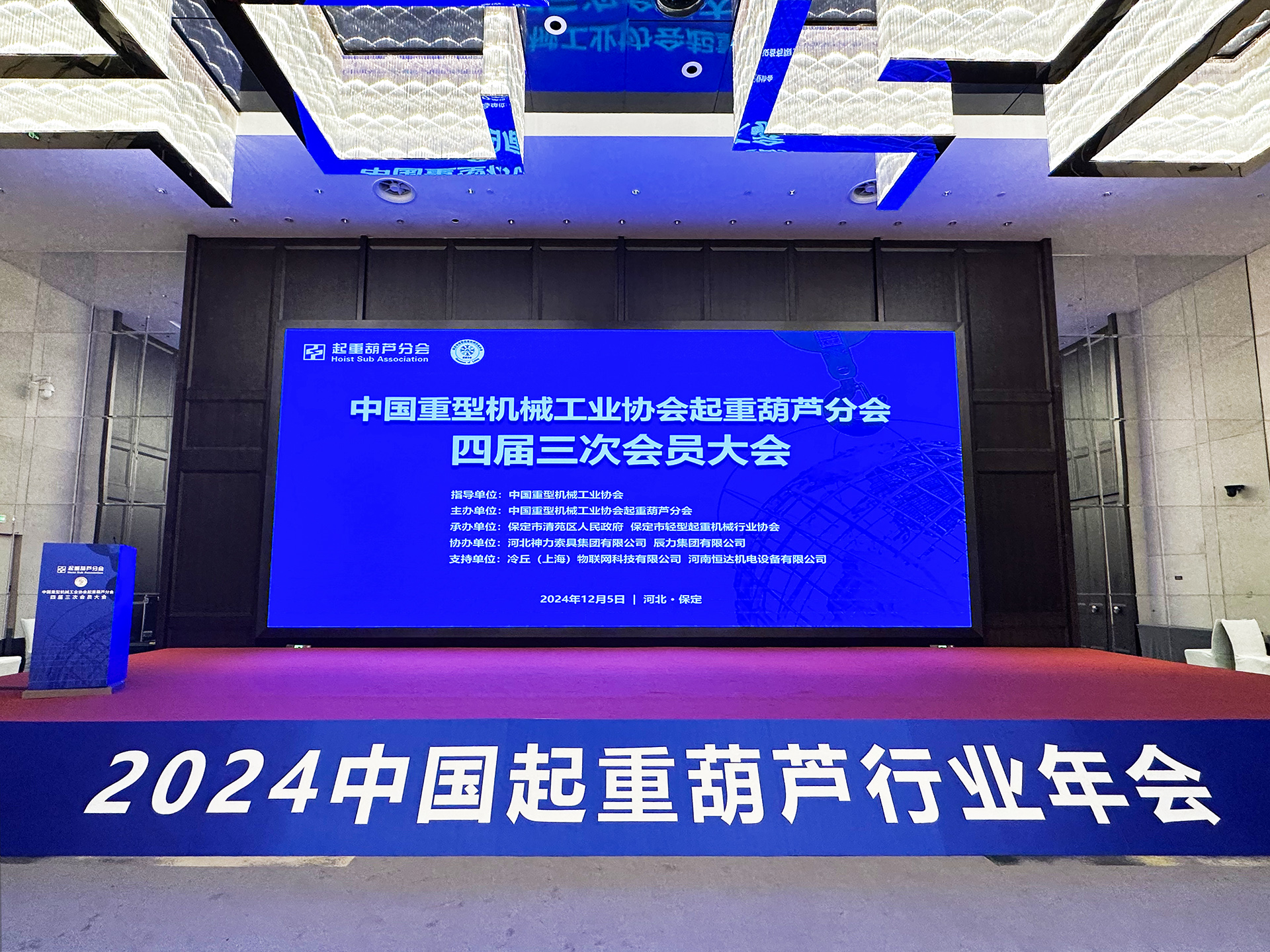 創(chuàng)新起重 | 偉創(chuàng)電氣亮相2024年度中國(guó)起重葫蘆年會(huì)，硬核方案護(hù)航產(chǎn)業(yè)之“重”