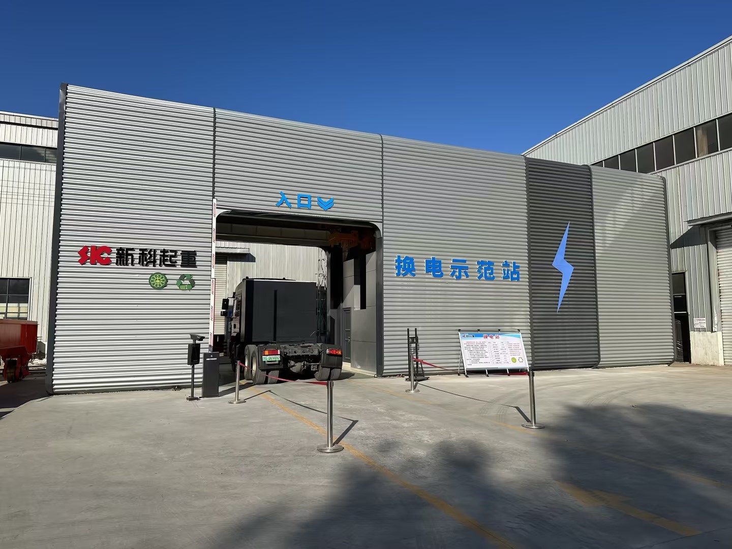 換電站1.jpg